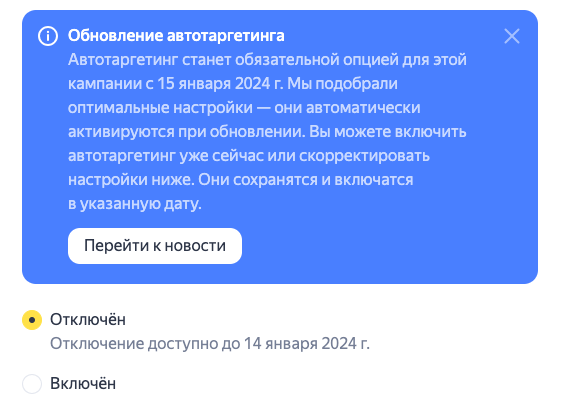 
                    Яндекс анонсировал массовый слив бюджетов 15 января            