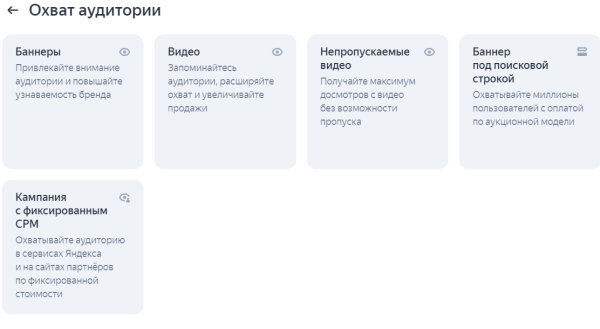 Как настроить контекстную рекламу в Яндекс Директе?
Как настроить контекстную рекламу в Яндекс Директе?