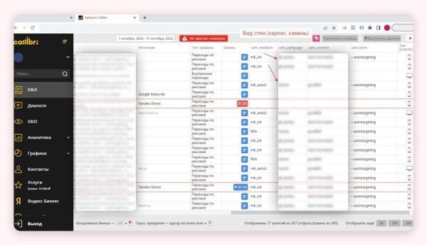 
                    Кейс клиента Vitamin.tools: как сделать х5 к заявкам и х3 к продажам в Директе на строительстве домов            