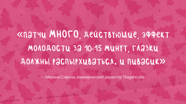 
                    Патчи, тапки и пивасик: что диджитальщики хотят от Тайного Санты            