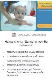 
                    Кейс: 414 заявок по 100 руб в центр детского плавания - бассейн для грудничков с ROI >1000%            