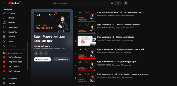 
                    Как стать интернет-маркетологом с нуля за 0 рублей в 2024 году            