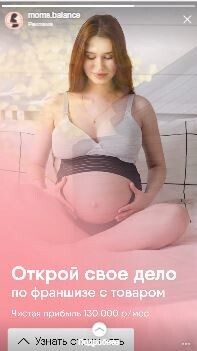 Кейс: 1118 заявок по < 200 руб на франшизу по продаже бандажей для беременных - с ROI > 500%
Кейс: 1118 заявок по < 200 руб на франшизу по продаже бандажей для беременных - с ROI > 500%