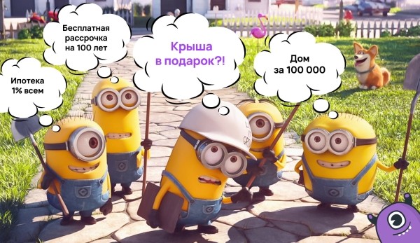 
                    Кейс клиента Vitamin.tools: как сделать х5 к заявкам и х3 к продажам в Директе на строительстве домов            