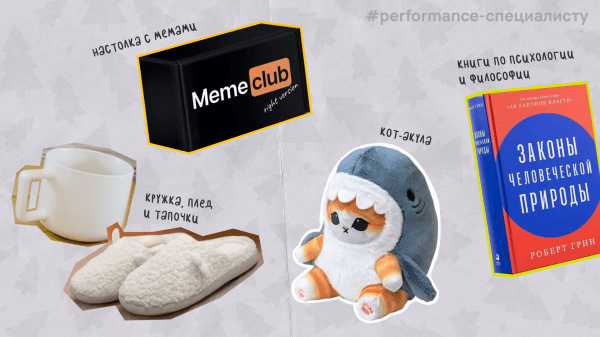 
                    Патчи, тапки и пивасик: что диджитальщики хотят от Тайного Санты            