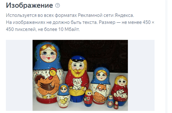 Как настроить контекстную рекламу в Яндекс Директе?
Как настроить контекстную рекламу в Яндекс Директе?