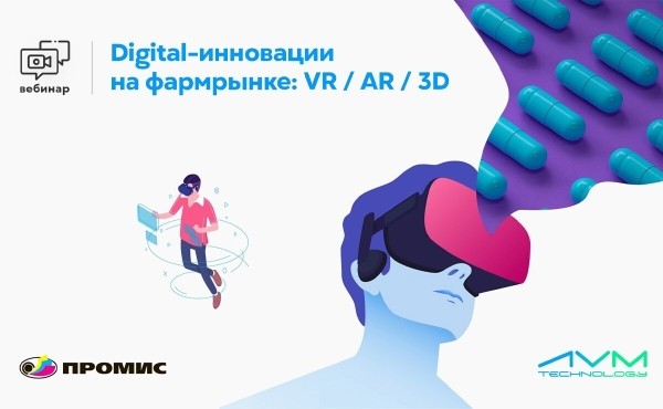 
                    Фокус на визуализации: почему маркетологи выбирают новые цифровые инструменты для продвижения фармпрепаратов            