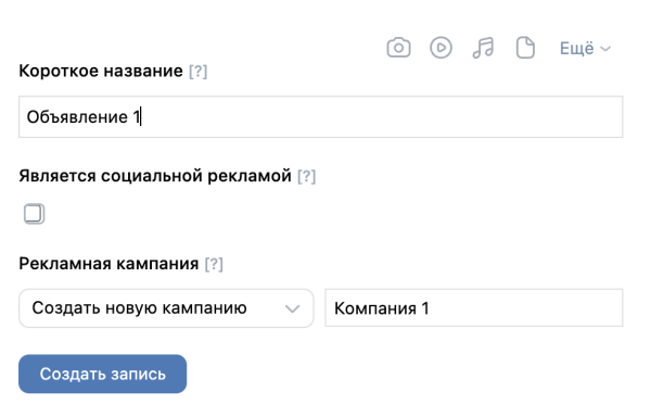 
                    Как увеличить продажи начинающим селлерам на Вайлдберриз и Озон. С помощью внешней рекламы через Маркет платформу ВК            