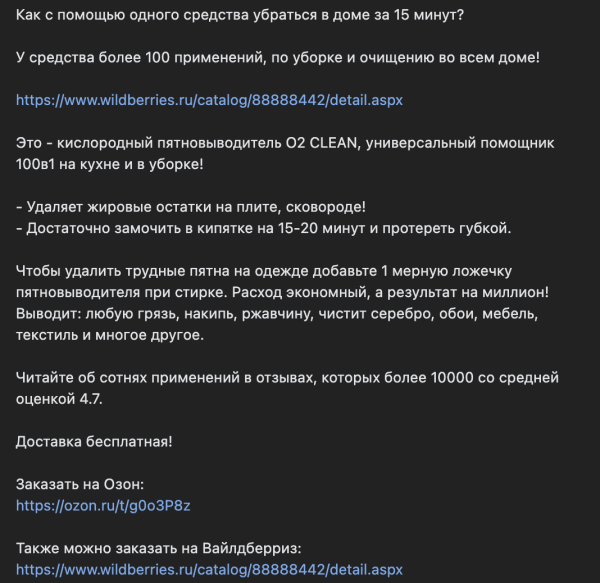 
                    Как увеличить продажи начинающим селлерам на Вайлдберриз и Озон. С помощью внешней рекламы через Маркет платформу ВК            