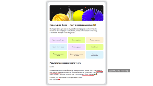 Как написать итоги года и не облажаться?🎄             
                    Как написать итоги года и не облажаться?🎄