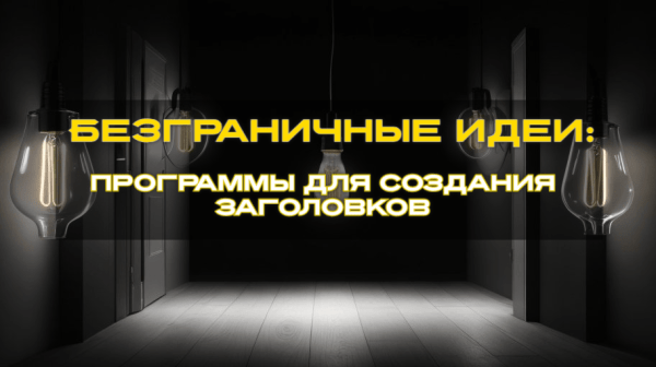 За кулисами экспертного контента: расходы на создание материала             
                    За кулисами экспертного контента: расходы на создание материала