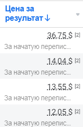 
                    17.500$ за месяц при бюджете 650$ с помощью таргетированной рекламы в INSTAGRAM в нише "Наращивание волос"            