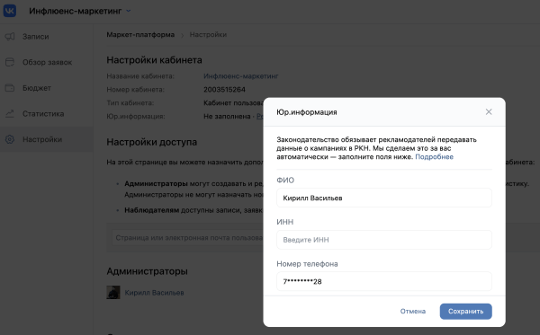 
                    Как увеличить продажи начинающим селлерам на Вайлдберриз и Озон. С помощью внешней рекламы через Маркет платформу ВК            