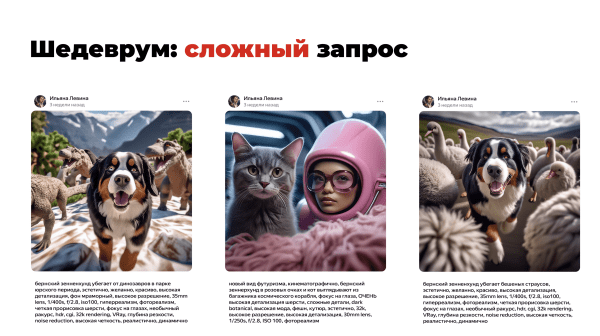 Шедеврум от Яндекса - нейросеть будущего или пустышка? Самое исчерпывающее руководство в сети 📌
Шедеврум от Яндекса - нейросеть будущего или пустышка? Самое исчерпывающее руководство в сети 📌