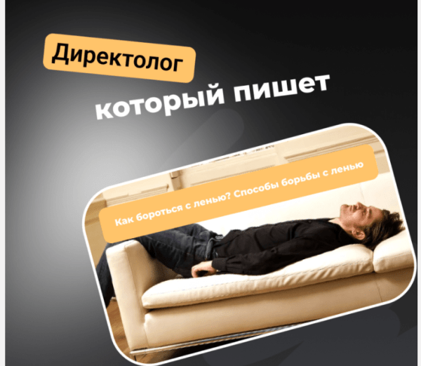 Как бороться с ленью? Способы борьбы с ленью. Советы от фрилансера             
                    Как бороться с ленью? Способы борьбы с ленью. Советы от фрилансера