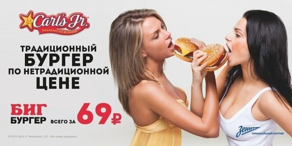 
                    Секс в рекламе (да когда же это закончится)            