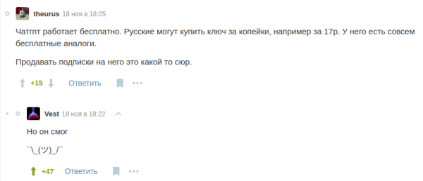 
                    Как я заработал 500 000 рублей, сделав доступ к ChatGPT. Мои 6 выводов по итогу проекта            