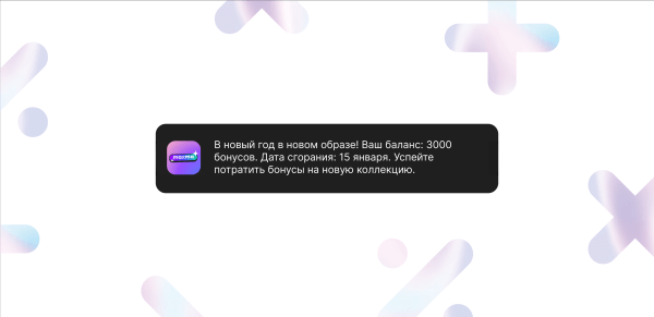 Как вернуть клиентов после праздников?             
                    Как вернуть клиентов после праздников?
