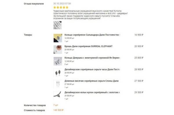 
                    Манифест на 5 миллионов продаж. Страсти накаляются 🔥            