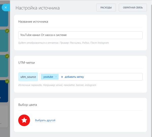 
                    Как перестать тратить деньги на рекламу в пустую? Настройка сквозной аналитики в CRM для понимания эффективности            