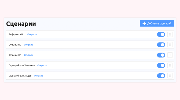 
                    Кейс: чат-бот для сети автошкол с конверсией 45%            
