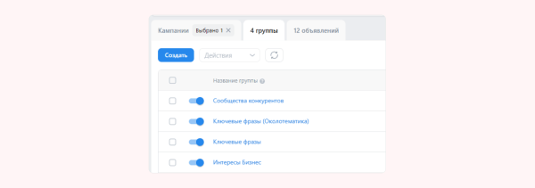 
                    Новый рекламный кабинет VK реклама: ожидания и реальность            