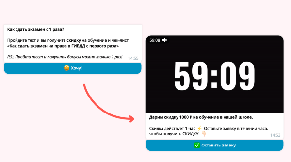 
                    Кейс: чат-бот для сети автошкол с конверсией 45%            