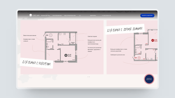 
                    Зацепила меня: 5 креативных решений для сайта жилого комплекса            