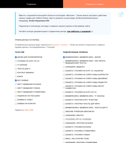Большой гайд: как запустить свой курс на Тильде
Большой гайд: как запустить свой курс на Тильде