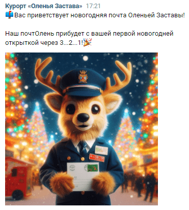 Новогодний маркетинг. Как мы привели клиентов в восторг, потратив 0 рублей
Новогодний маркетинг. Как мы привели клиентов в восторг, потратив 0 рублей