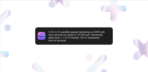 Как вернуть клиентов после праздников?             
                    Как вернуть клиентов после праздников?