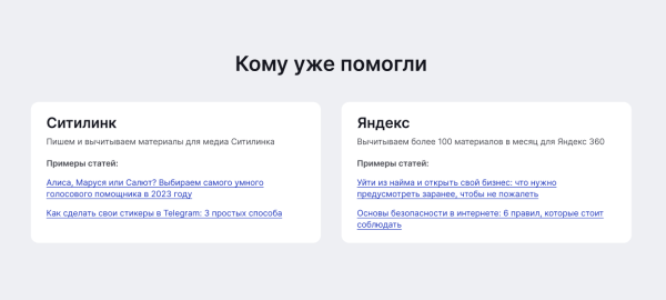 
                    Как самому сделать прототип лендинга для услуги? Рассказываем про базовые блоки и дарим готовый шаблон            