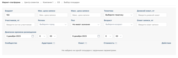 
                    Как увеличить продажи начинающим селлерам на Вайлдберриз и Озон. С помощью внешней рекламы через Маркет платформу ВК            