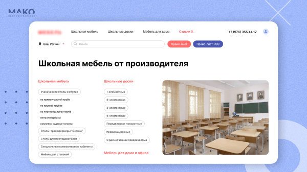 Как продавать, если нет УТП? Используем биддер вместо автостратегий Директа и продаем школьную мебель на 30 млн в месяц             
                    Как продавать, если нет УТП? Используем биддер вместо автостратегий Директа и продаем школьную мебель на 30 млн в месяц