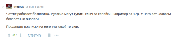 
                    Как я заработал 500 000 рублей, сделав доступ к ChatGPT. Мои 6 выводов по итогу проекта            