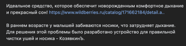 
                    Как увеличить продажи начинающим селлерам на Вайлдберриз и Озон. С помощью внешней рекламы через Маркет платформу ВК            