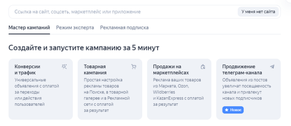 Как настроить контекстную рекламу в Яндекс Директе?
Как настроить контекстную рекламу в Яндекс Директе?
