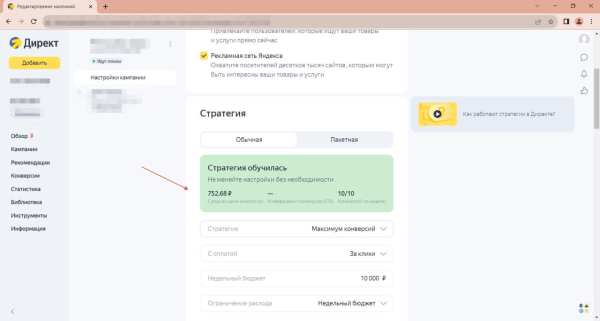 
                    Кейс клиента Vitamin.tools: как сделать х5 к заявкам и х3 к продажам в Директе на строительстве домов            