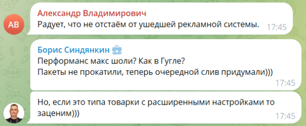 Топ новинок Яндекс Директа за ноябрь 2023 по мнению специалистов: Единая перфоманс кампания и новая стратегия
Топ новинок Яндекс Директа за ноябрь 2023 по мнению специалистов: Единая перфоманс кампания и новая стратегия