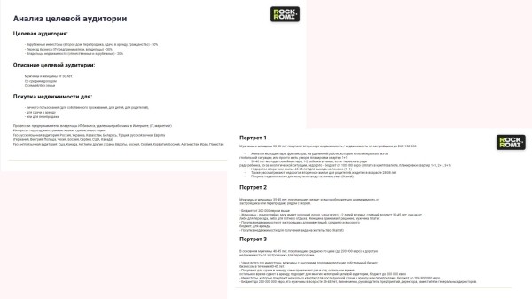 Как мы продали недвижимость в Турции на €605 000 при вложении €4570 в маркетинг сразу после землетрясения в 2023 году
Как мы продали недвижимость в Турции на €605 000 при вложении €4570 в маркетинг сразу после землетрясения в 2023 году