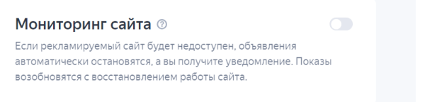 Как настроить контекстную рекламу в Яндекс Директе?
Как настроить контекстную рекламу в Яндекс Директе?
