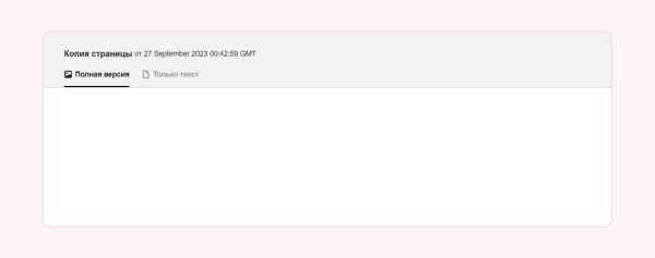 5 главных косяков веб-студий, которые делают сайты мертворожденными в SEO
5 главных косяков веб-студий, которые делают сайты мертворожденными в SEO