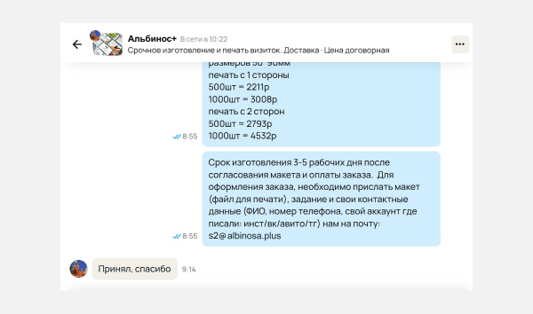 
                    Как правильно продавать на Авито и почему большинство компаний этого не умеют. Вот, как мы это исправили            