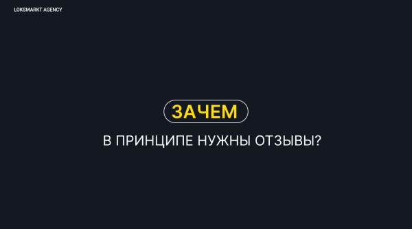 Заказать отзывы. Зачем компаниям или брендам отзывы в интернете. Online-репутация с помощью ONLINE REPUTATION MANAGEMENT
Заказать отзывы. Зачем компаниям или брендам отзывы в интернете. Online-репутация с помощью ONLINE REPUTATION MANAGEMENT