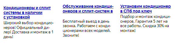 
                    Кейс: Интернет-магазин по продаже кондиционеров            