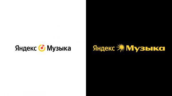 
                    Как перестать кайфовать от новой Яндекс Музыки? Все новости к этому часу            