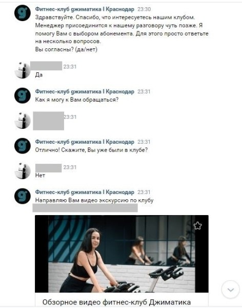 Обращения по 70 рублей. Кейс в нише “фитнес-клуб”
Обращения по 70 рублей. Кейс в нише “фитнес-клуб”