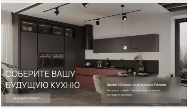 Кейс: Кухни на заказ 84 заявки по 1949 рублей за месяц
Кейс: Кухни на заказ 84 заявки по 1949 рублей за месяц