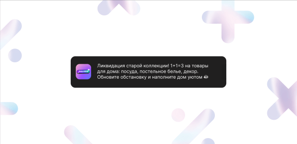 Как вернуть клиентов после праздников?             
                    Как вернуть клиентов после праздников?