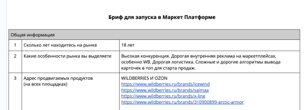 
                    Как увеличить продажи начинающим селлерам на Вайлдберриз и Озон. С помощью внешней рекламы через Маркет платформу ВК            